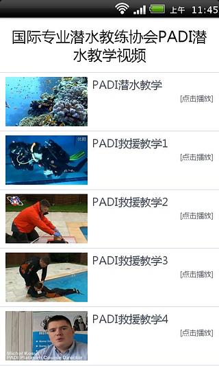 国际专业潜水教练协会PADI潜水教学视频截图2