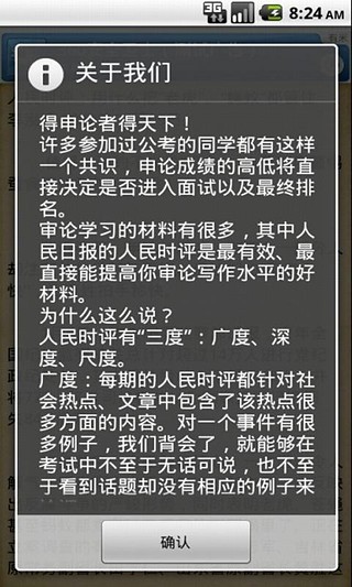 人民时评2012截图4