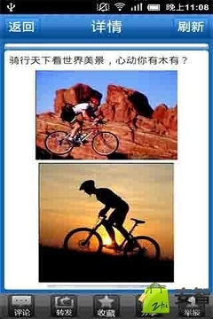 旅游景点分享截图