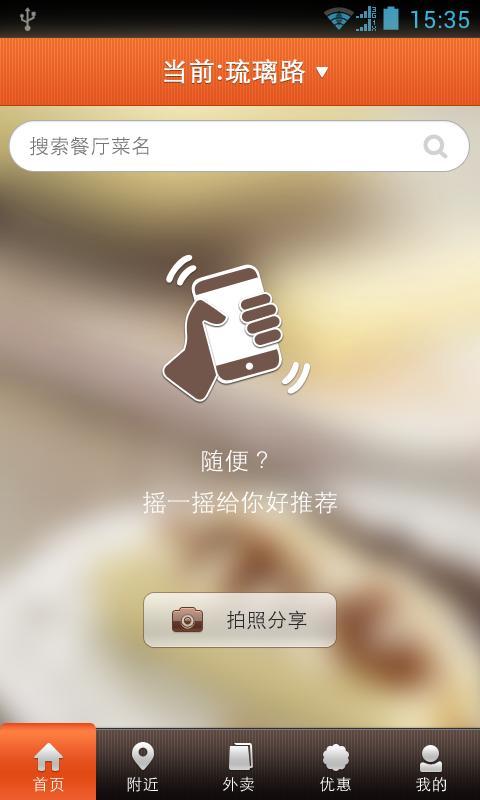 点餐网截图1