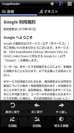 ImageReader(OCR)截图8