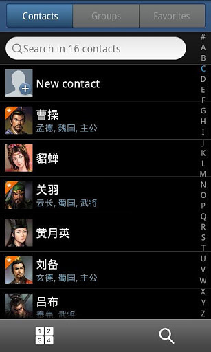 exDialer SGS2 Theme截图6