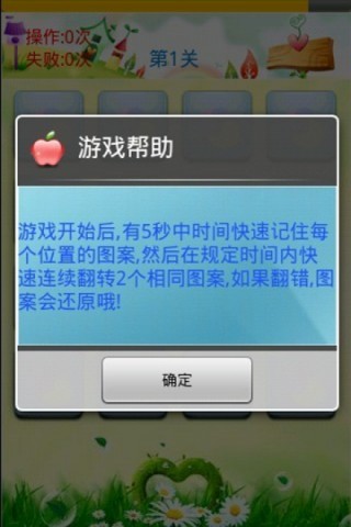 水果翻翻乐HD截图5