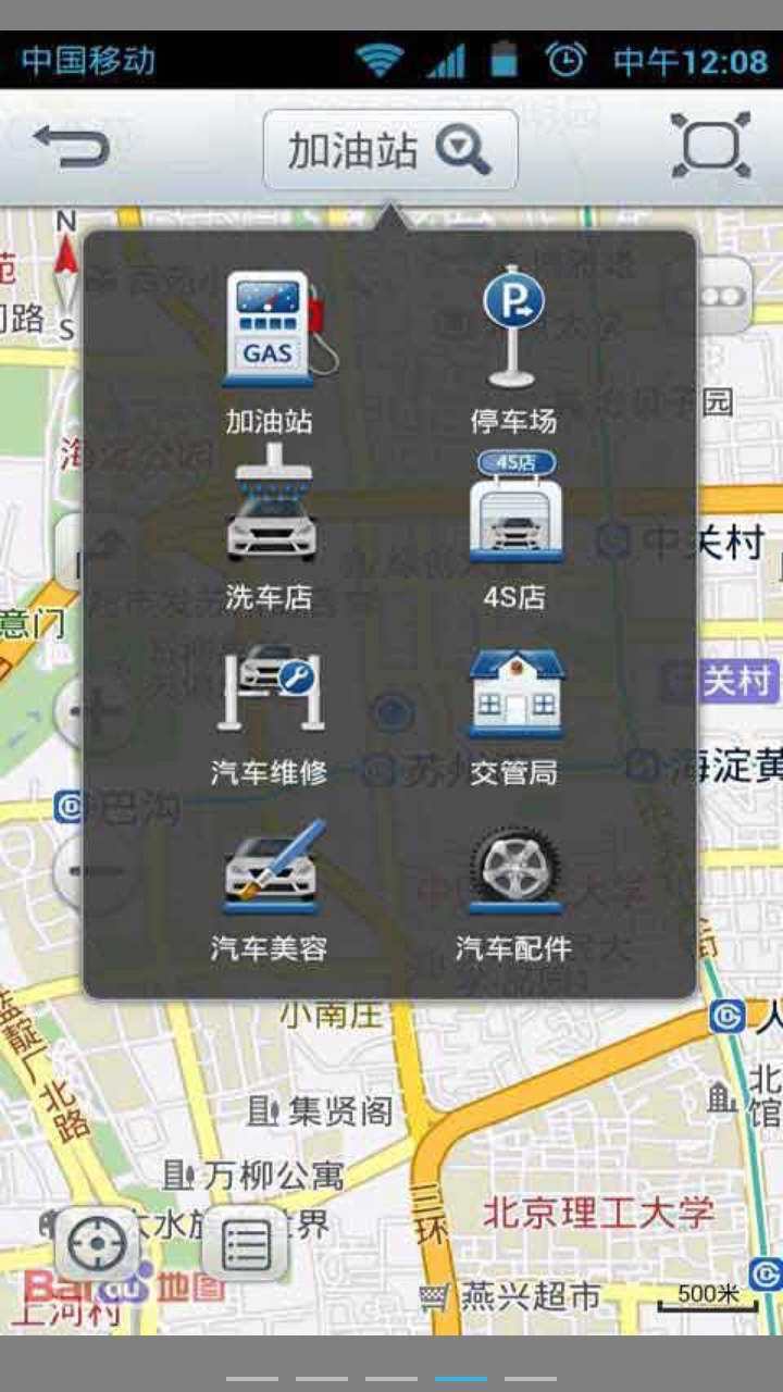 得力助驾截图3