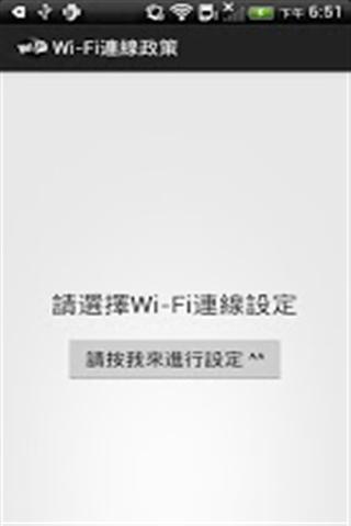 无线守护者截图2