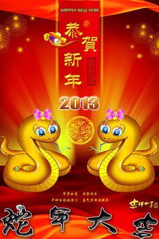 中国新年铃声截图2