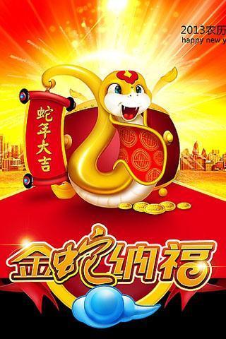 中国新年铃声截图5