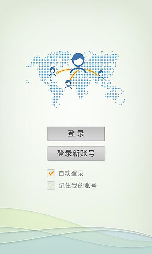 GO短信Facebook Chat插件截图6