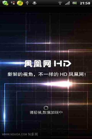 HD凤凰网截图1