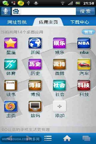 HD凤凰网截图2