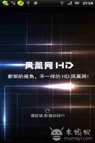 HD凤凰网截图4