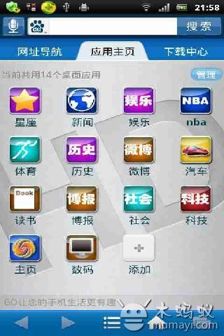 HD凤凰网截图6