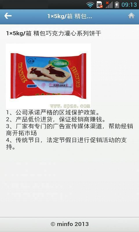 长沙食品截图4