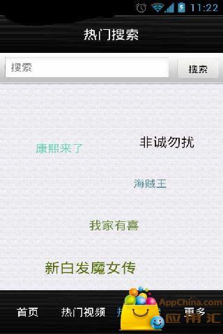 爱情保卫战 2012截图6