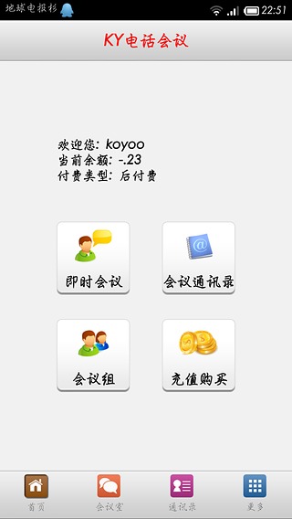 KY电话会议截图3