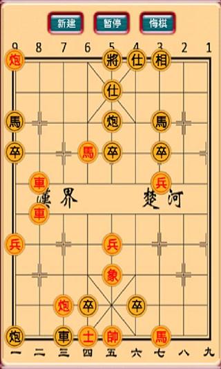 中国象棋下载2018年安卓最新版_中国象棋手机