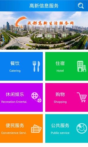 高新服务网截图2