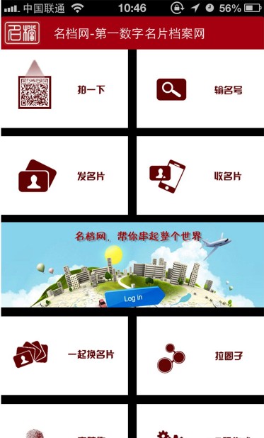 名档网截图1