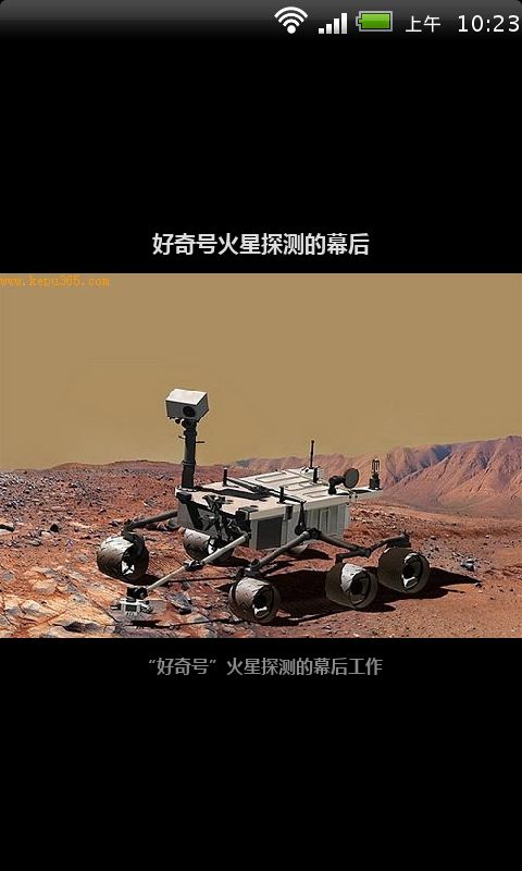 好奇号火星探测的幕后截图3