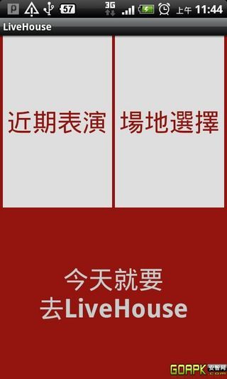 演唱会信息截图2