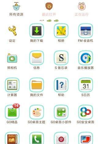 主题GO桌面EX截图5