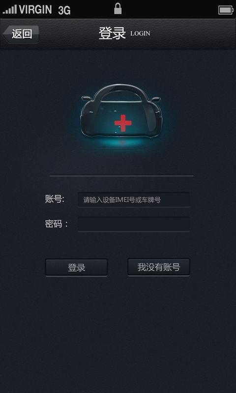 汽车医生-OBD车载自动诊断系统截图2