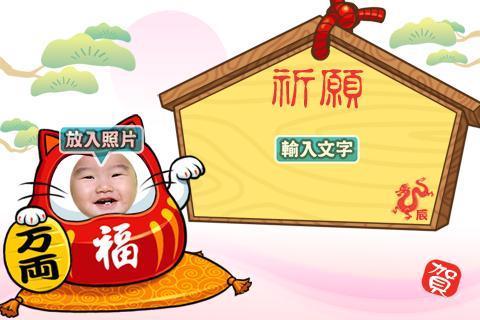 新年卡卡DIY截图4