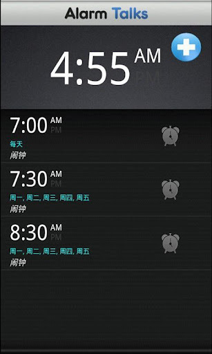 Alarm Talks截图3