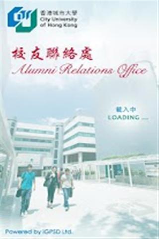 CityU Alumni截图1