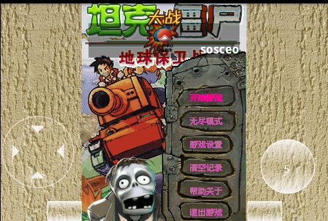 Tankvszobies(竖版)截图1