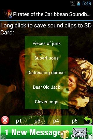 加勒比海盗音板截图4