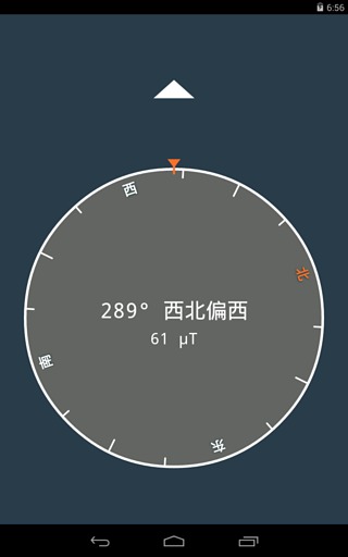 超级实用指南针截图2