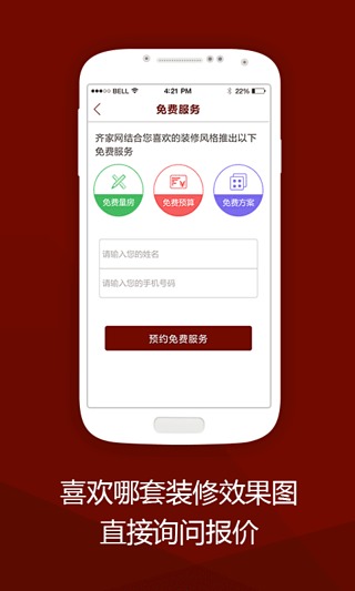 东南亚风格装修截图4