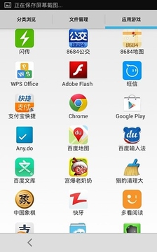 快连截图