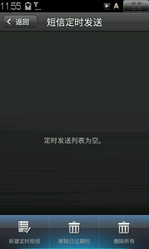 短信管理大师截图2