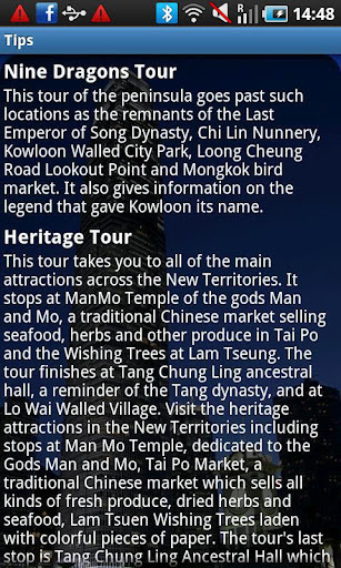 香港旅遊指南截图2