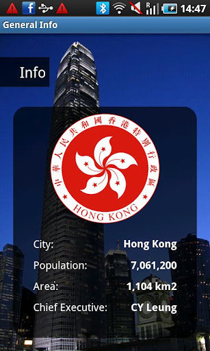 香港旅遊指南截图3