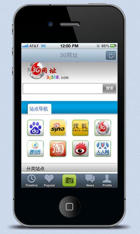 3G网址截图1