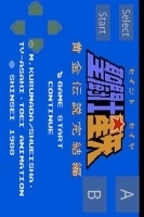 Stars nes game 截图1