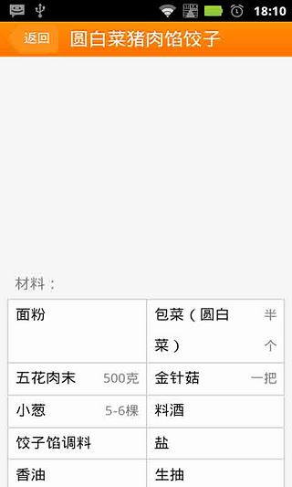 Android面试宝典截图3