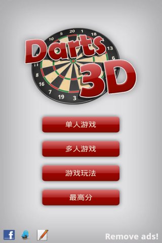 掌上飞镖3D截图1