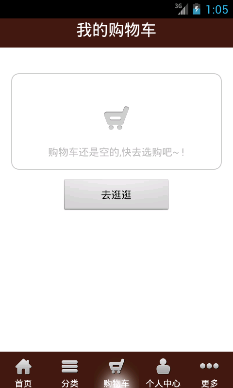 禾俊食品截图4