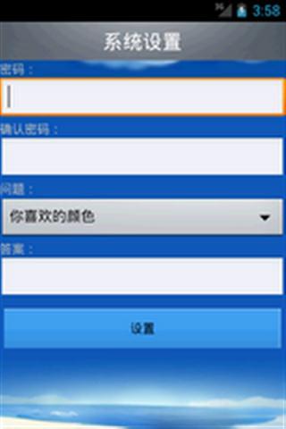 隐私短信截图3