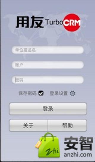 TurboCRM截图3