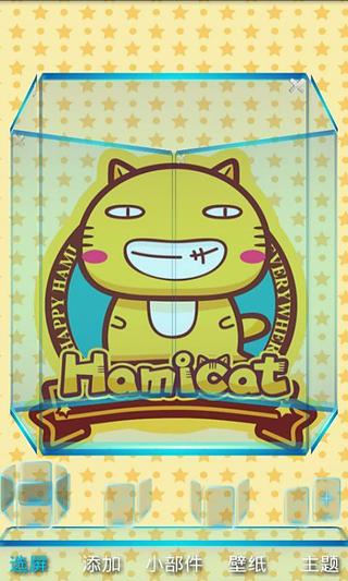 Hamicat的快乐生活截图5