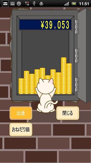 猫の貯金庫截图5