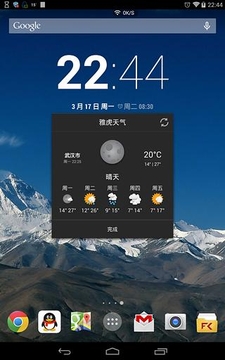 TimeAndWeather截图