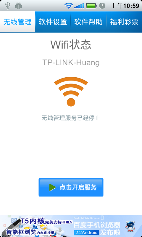 虚拟数据线(免USB)截图1