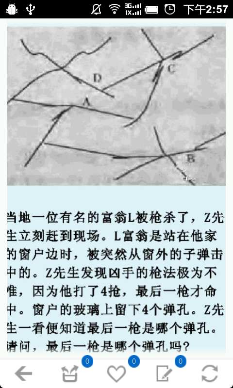 福尔摩斯讲推理截图2