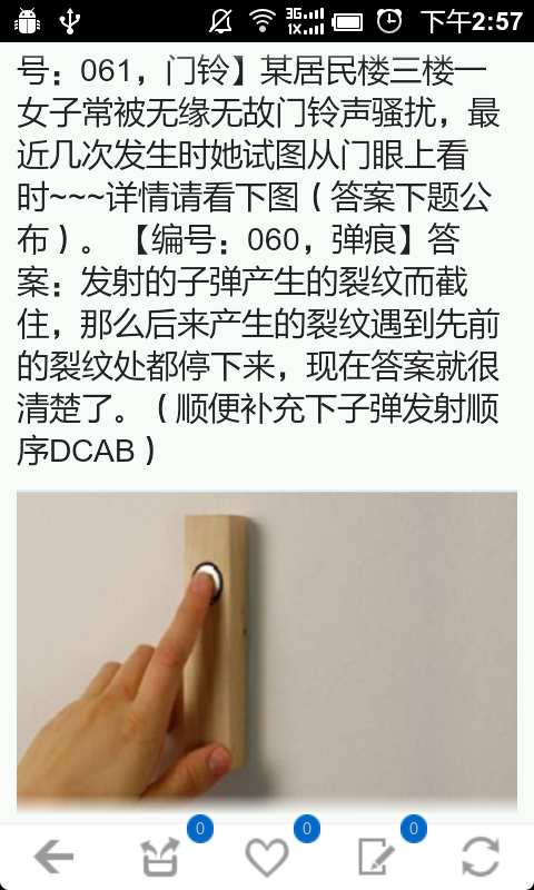 福尔摩斯讲推理截图3